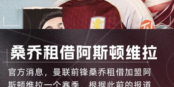 开云体育-疯狂转会日：伊萨克创标王纪录，杰克逊转投拜仁，安东尼签约贝蒂斯