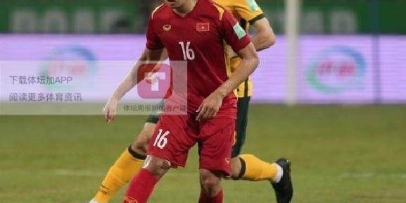 开云体育-越南队调整集训名单 邓文林接受手术补充征召门将