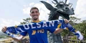 浙江队锋线补强！媒体人：蔚山现代前锋亚戈今日离队，前往杭州