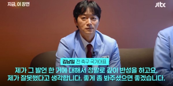 开云体育-称&amp;quot;棒球不是运动&amp;quot;惹众怒！韩国前国脚下跪道歉：嫉妒棒球才这么说